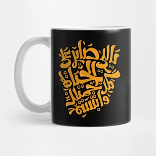 arabic calligraphy Mug